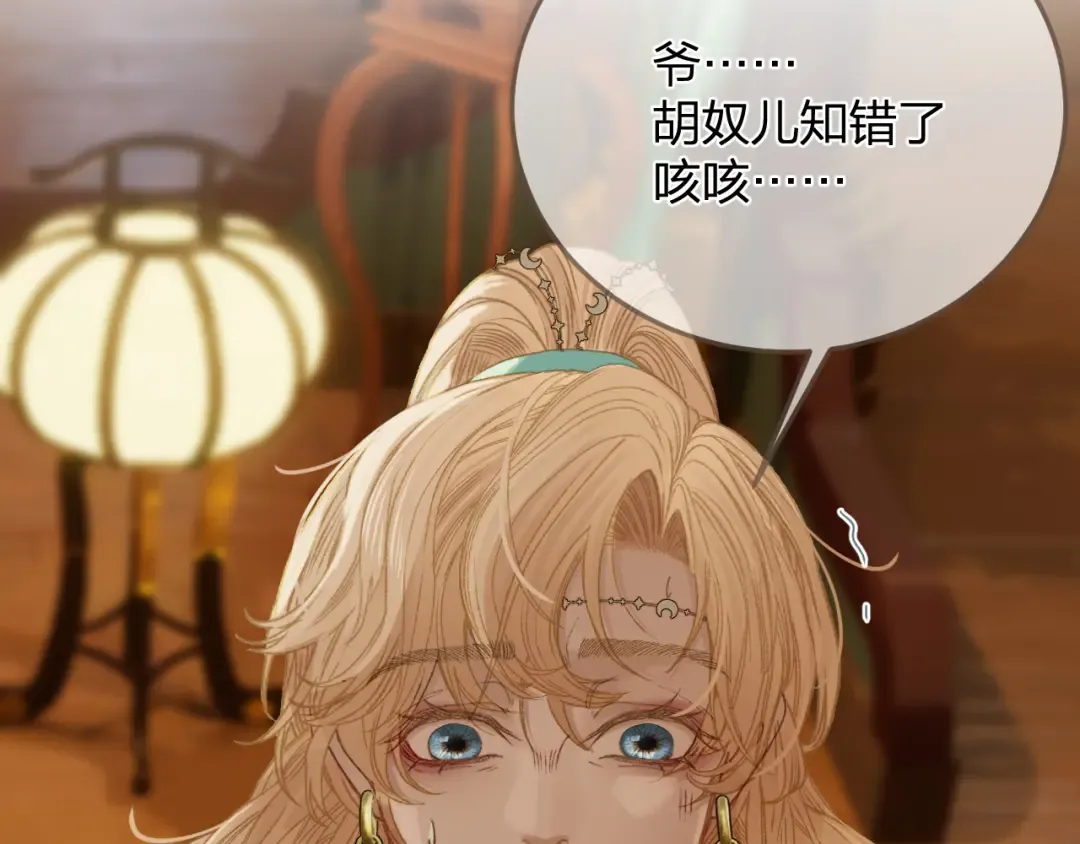 第11话 多情总被无情恼 第10页