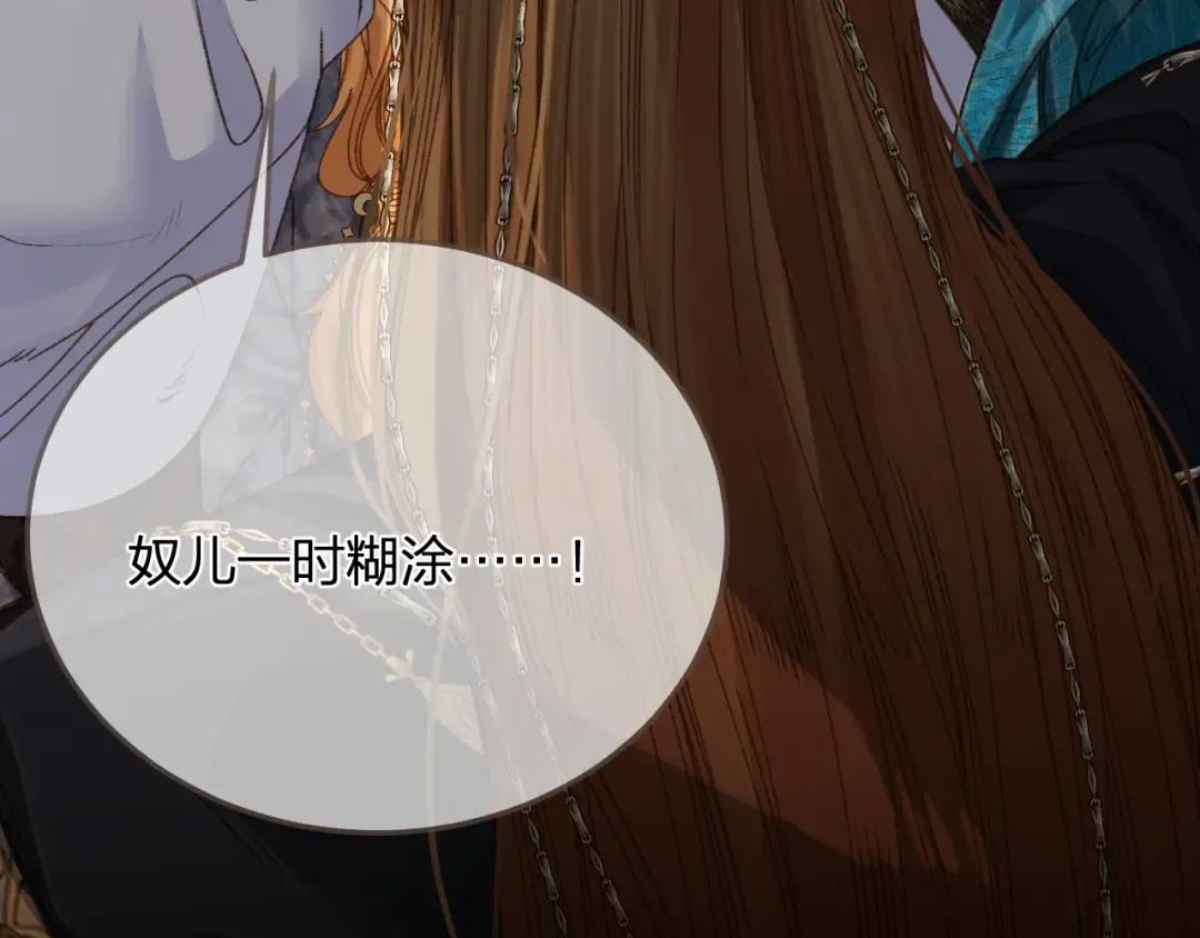 第11话 多情总被无情恼 第12页