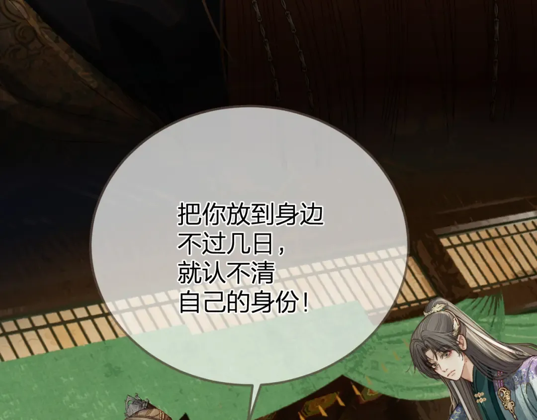 第11话 多情总被无情恼 第13页