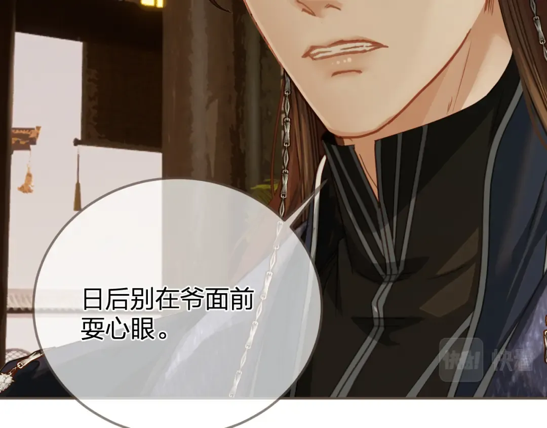 第11话 多情总被无情恼 第17页