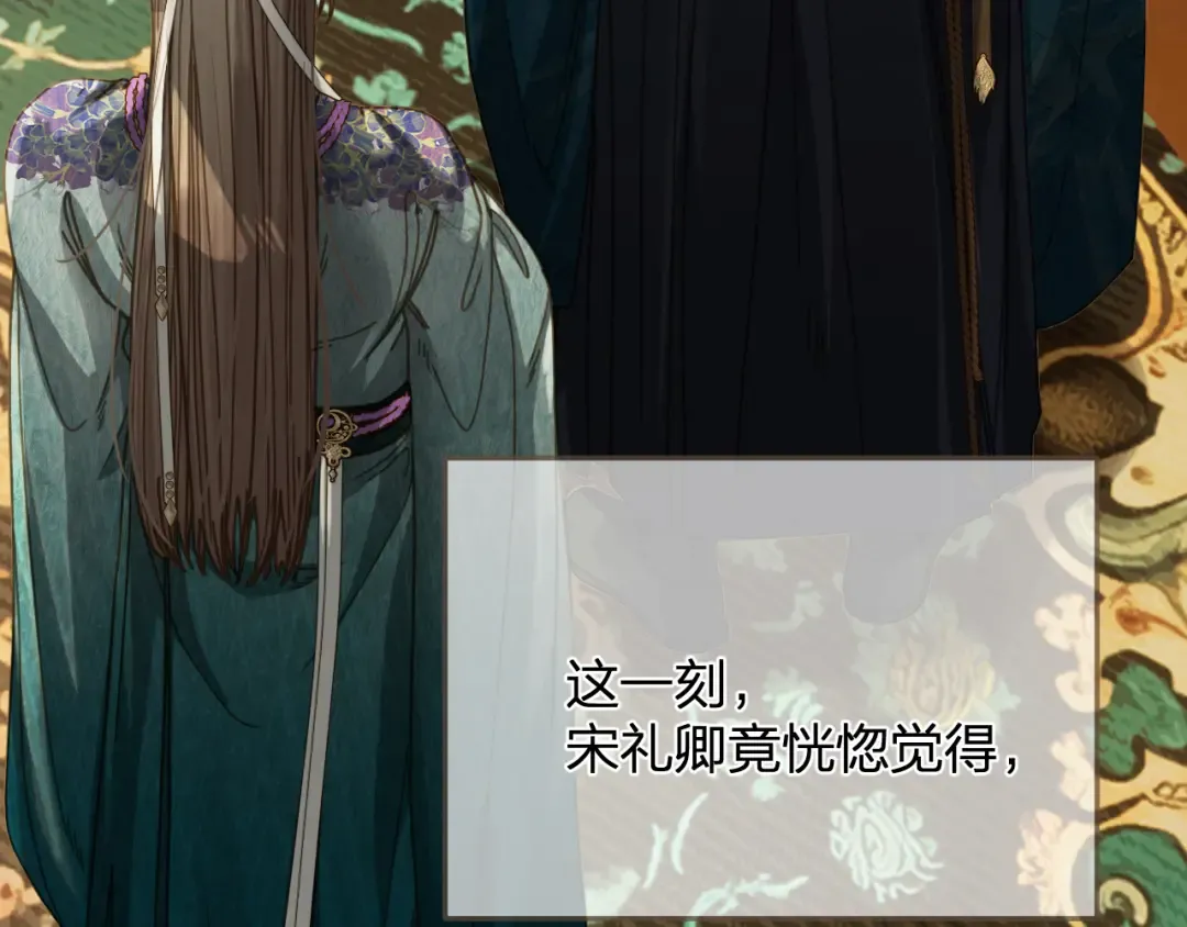 第11话 多情总被无情恼 第23页