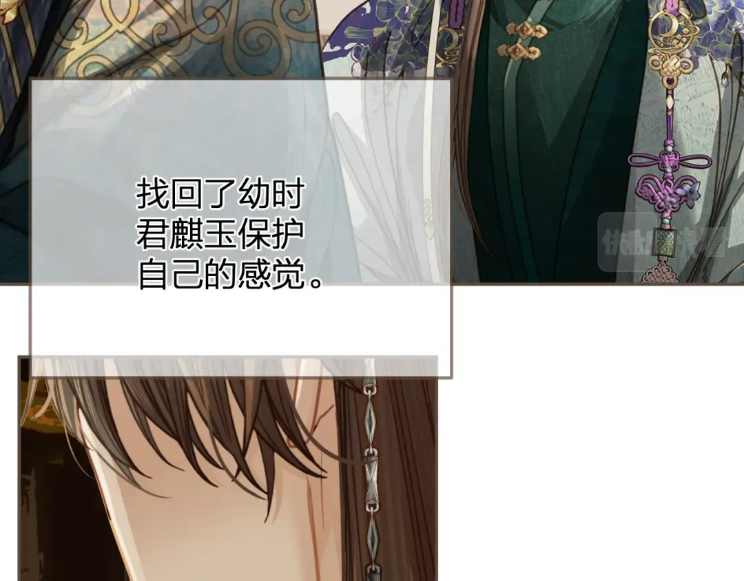 第11话 多情总被无情恼 第25页