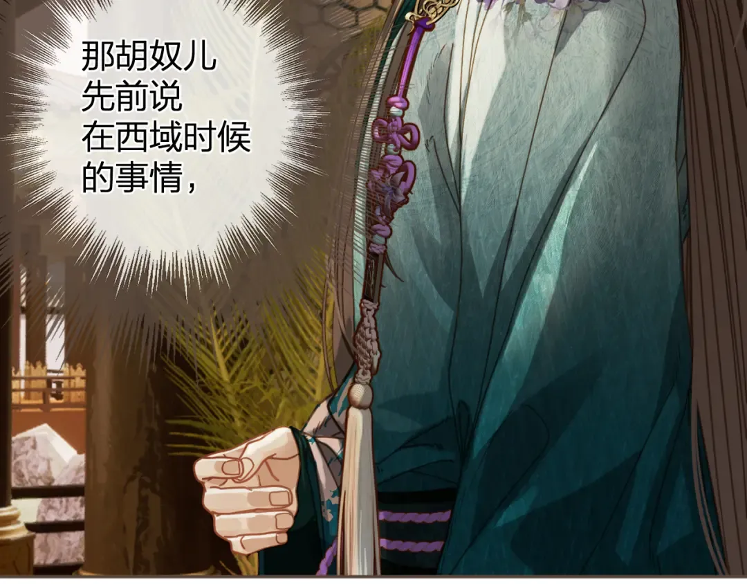 第11话 多情总被无情恼 第28页