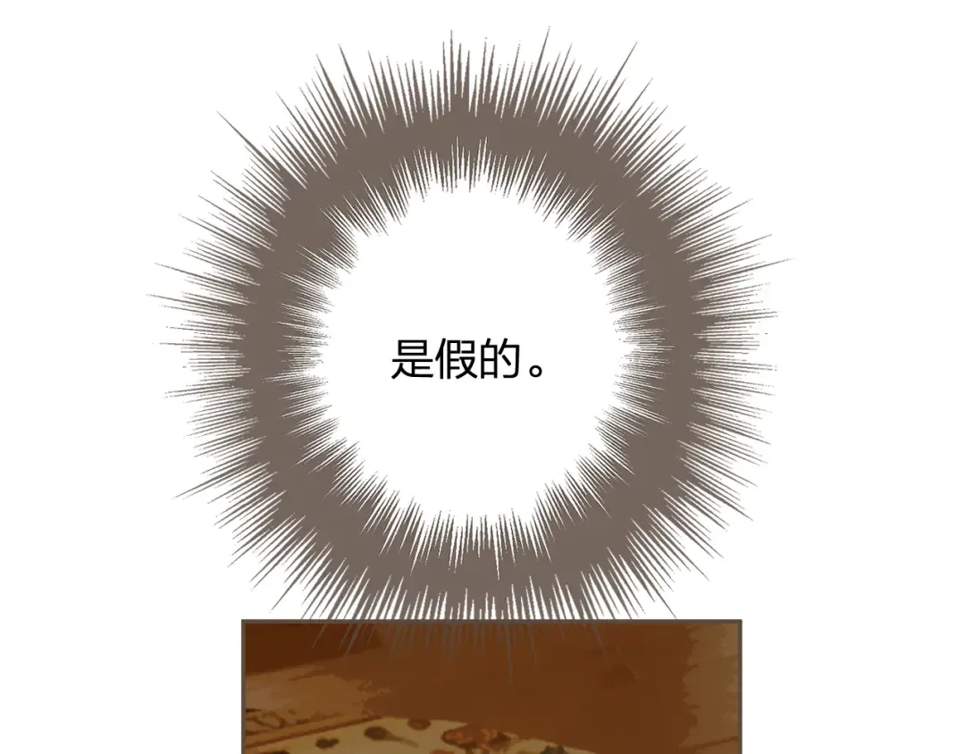 第11话 多情总被无情恼 第29页