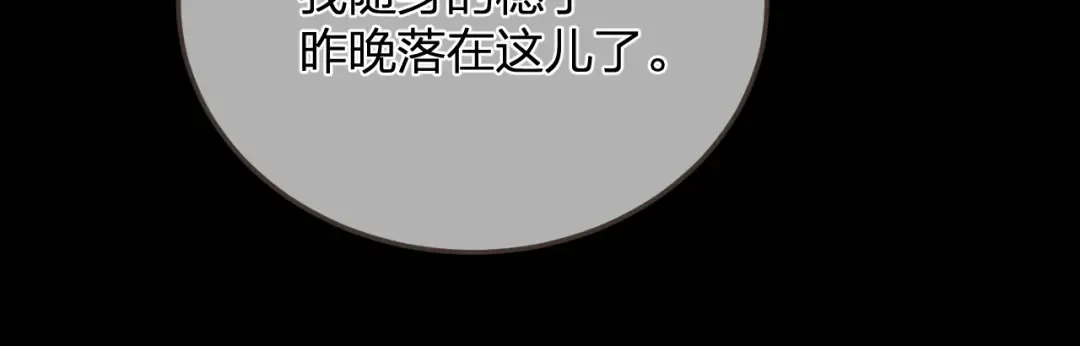 第11话 多情总被无情恼 第33页