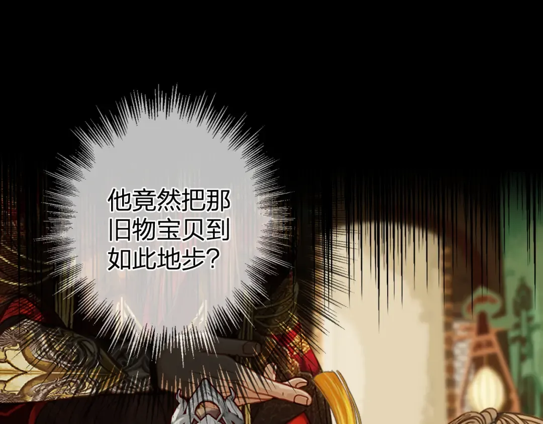第11话 多情总被无情恼 第34页