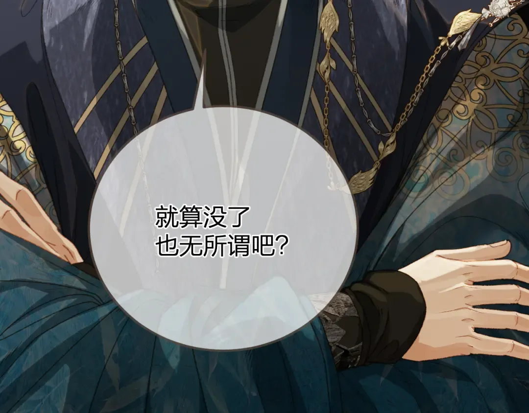 第11话 多情总被无情恼 第36页