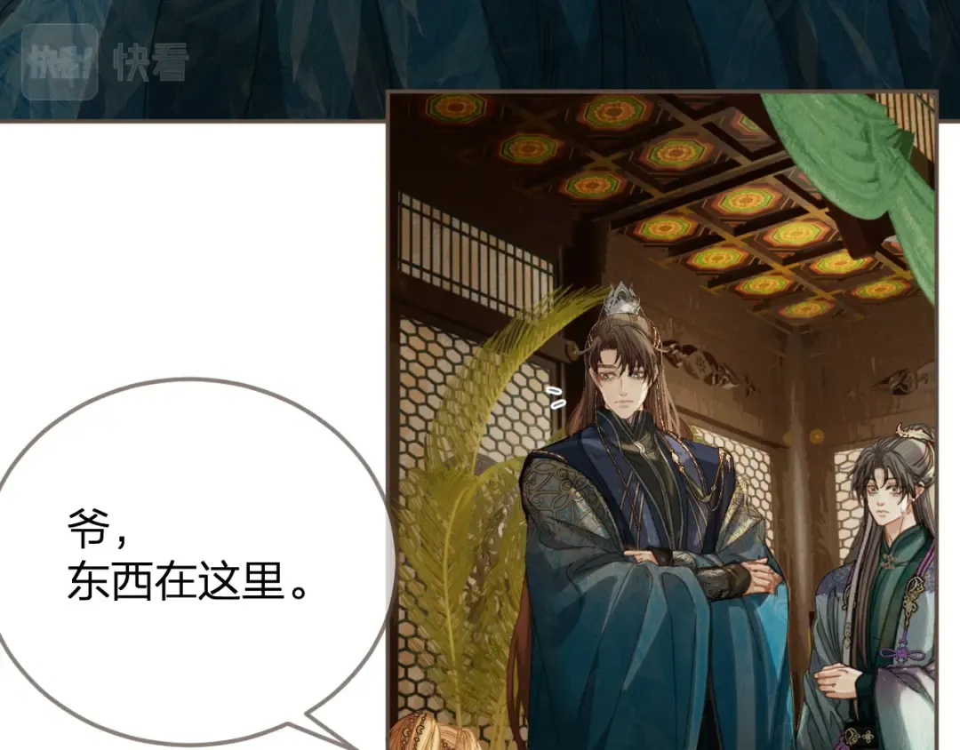 第11话 多情总被无情恼 第37页
