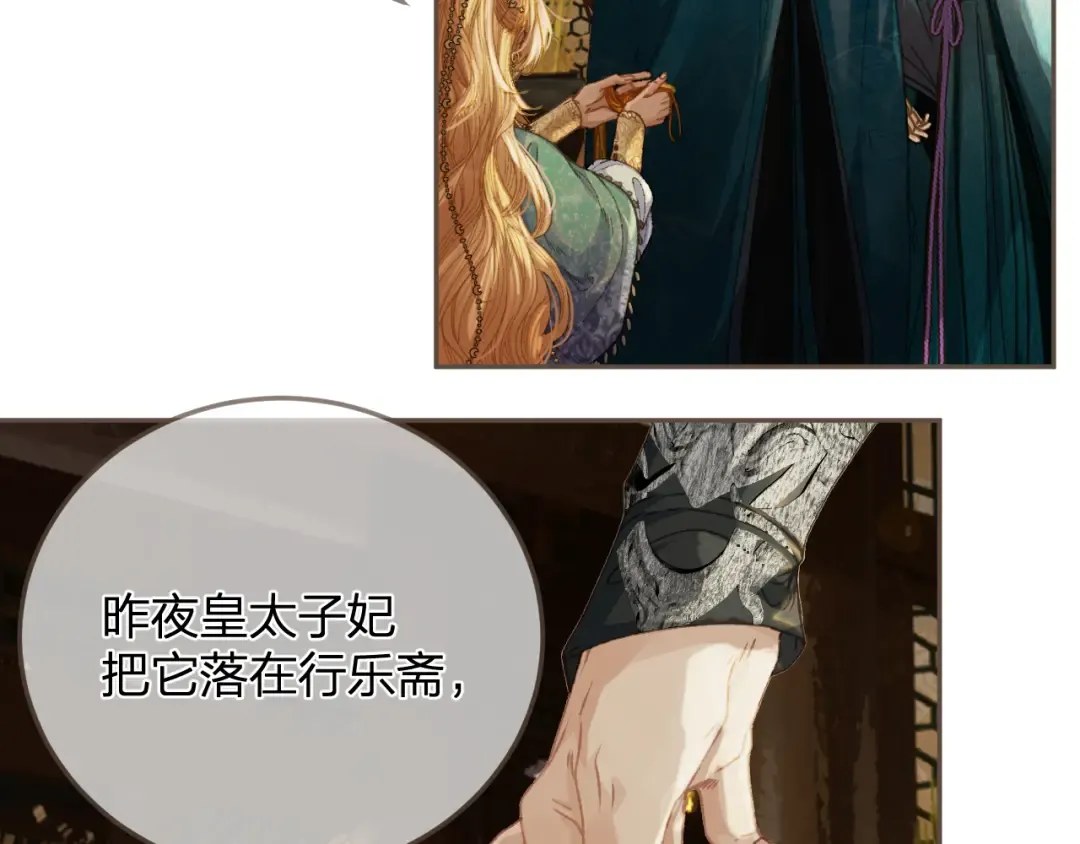 第11话 多情总被无情恼 第38页
