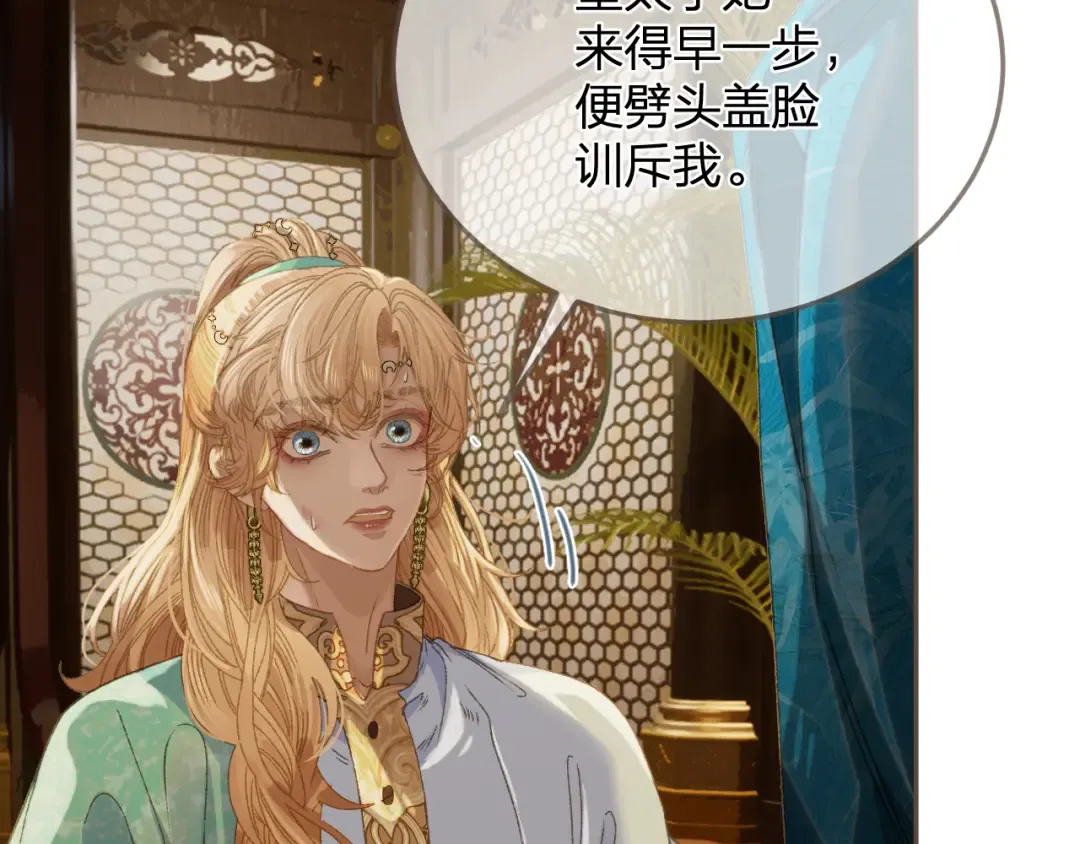 第11话 多情总被无情恼 第42页