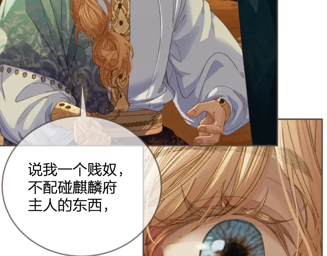 第11话 多情总被无情恼 第43页
