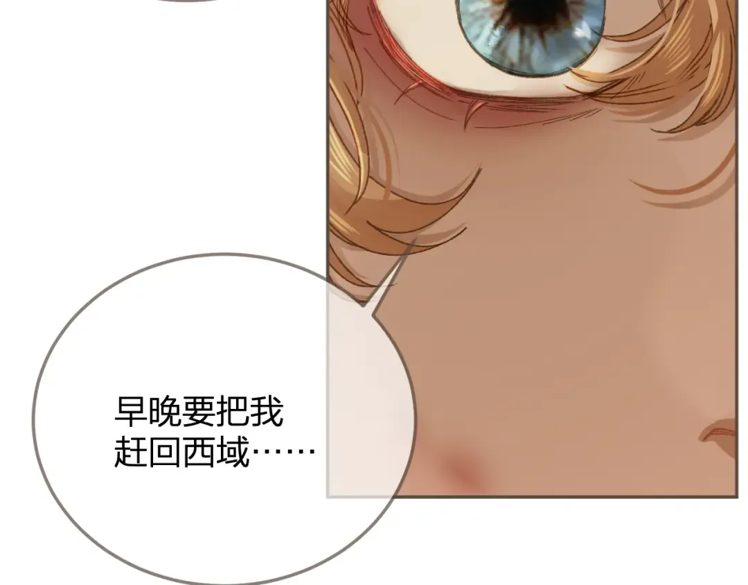 第11话 多情总被无情恼 第44页