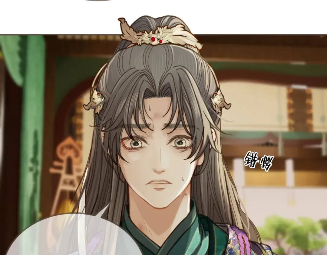 第11话 多情总被无情恼 第45页