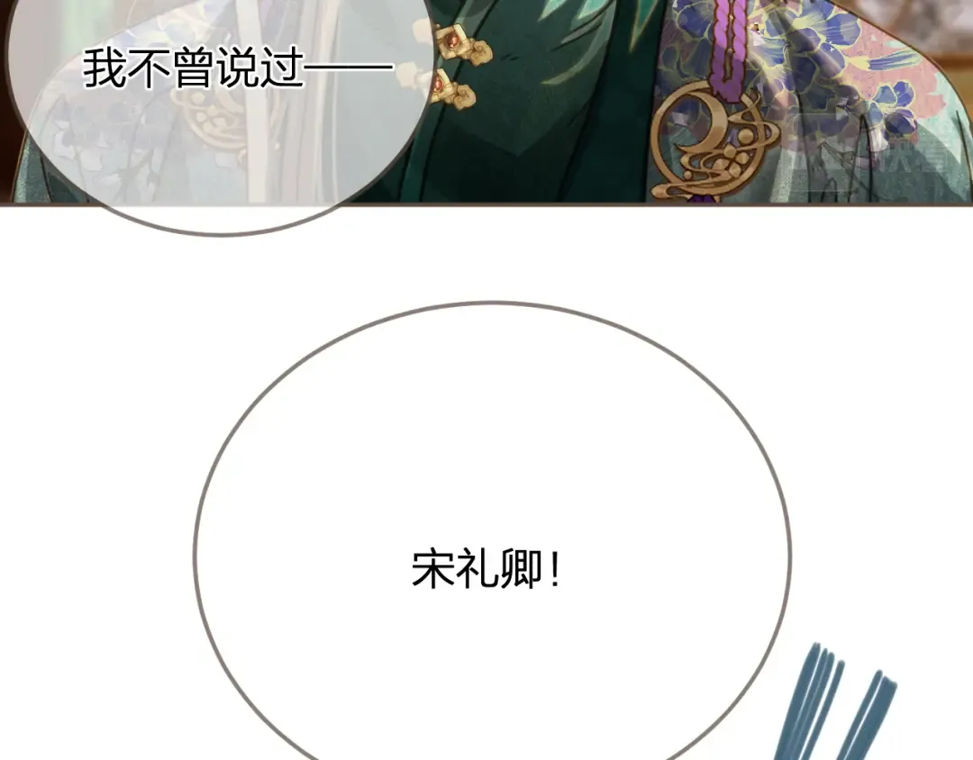 第11话 多情总被无情恼 第46页