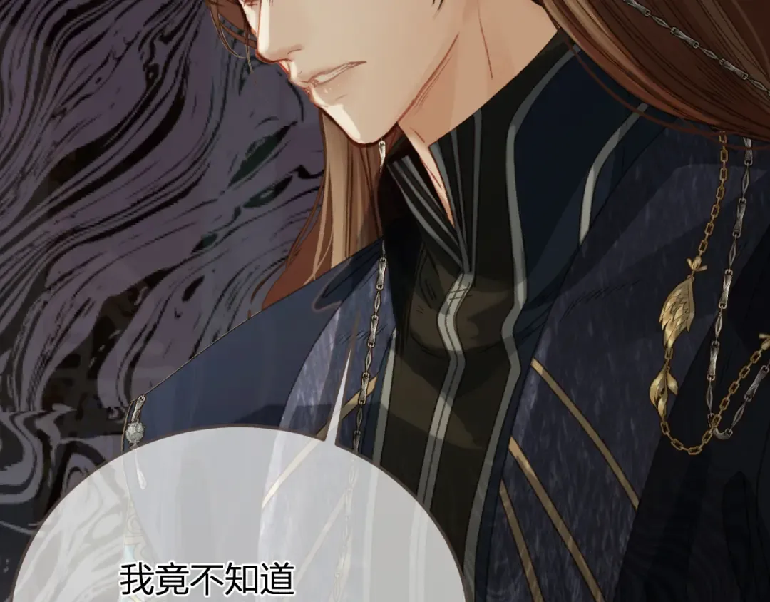 第11话 多情总被无情恼 第57页