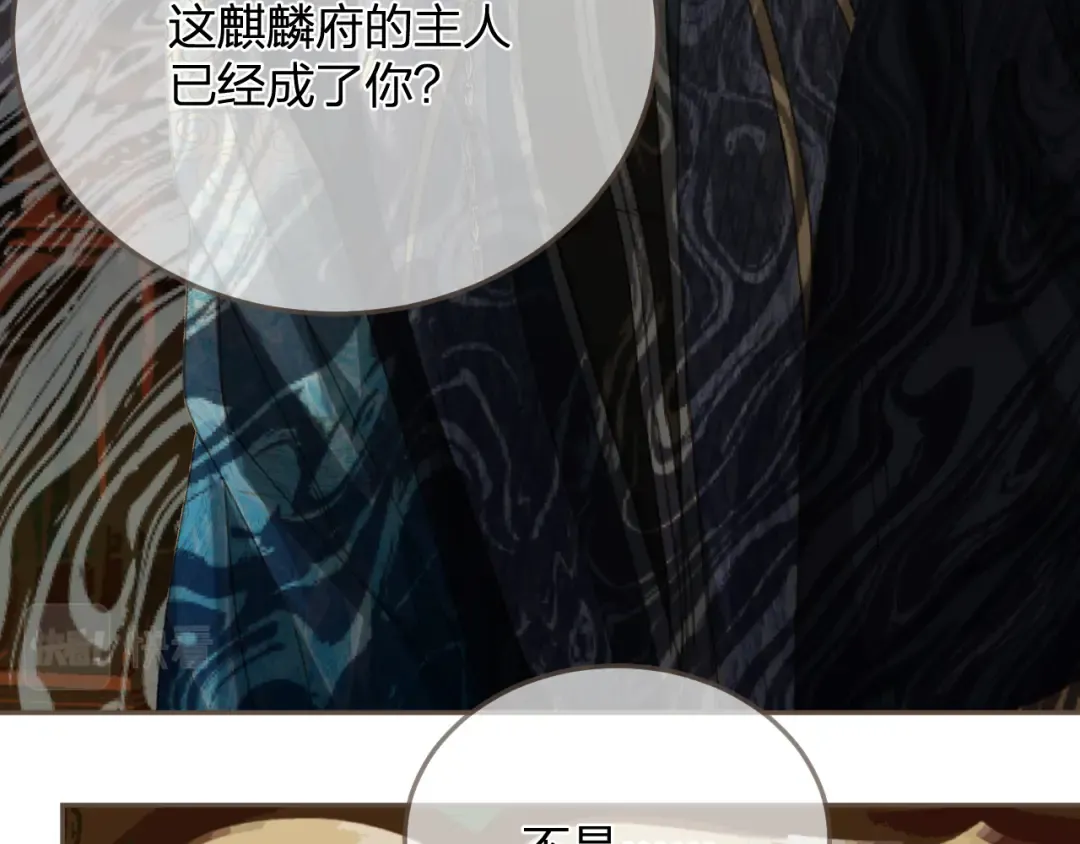 第11话 多情总被无情恼 第58页