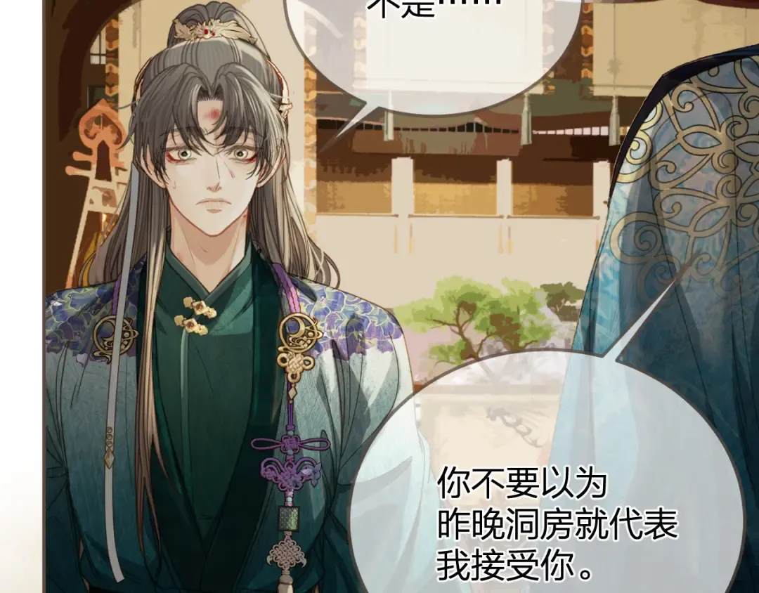 第11话 多情总被无情恼 第59页
