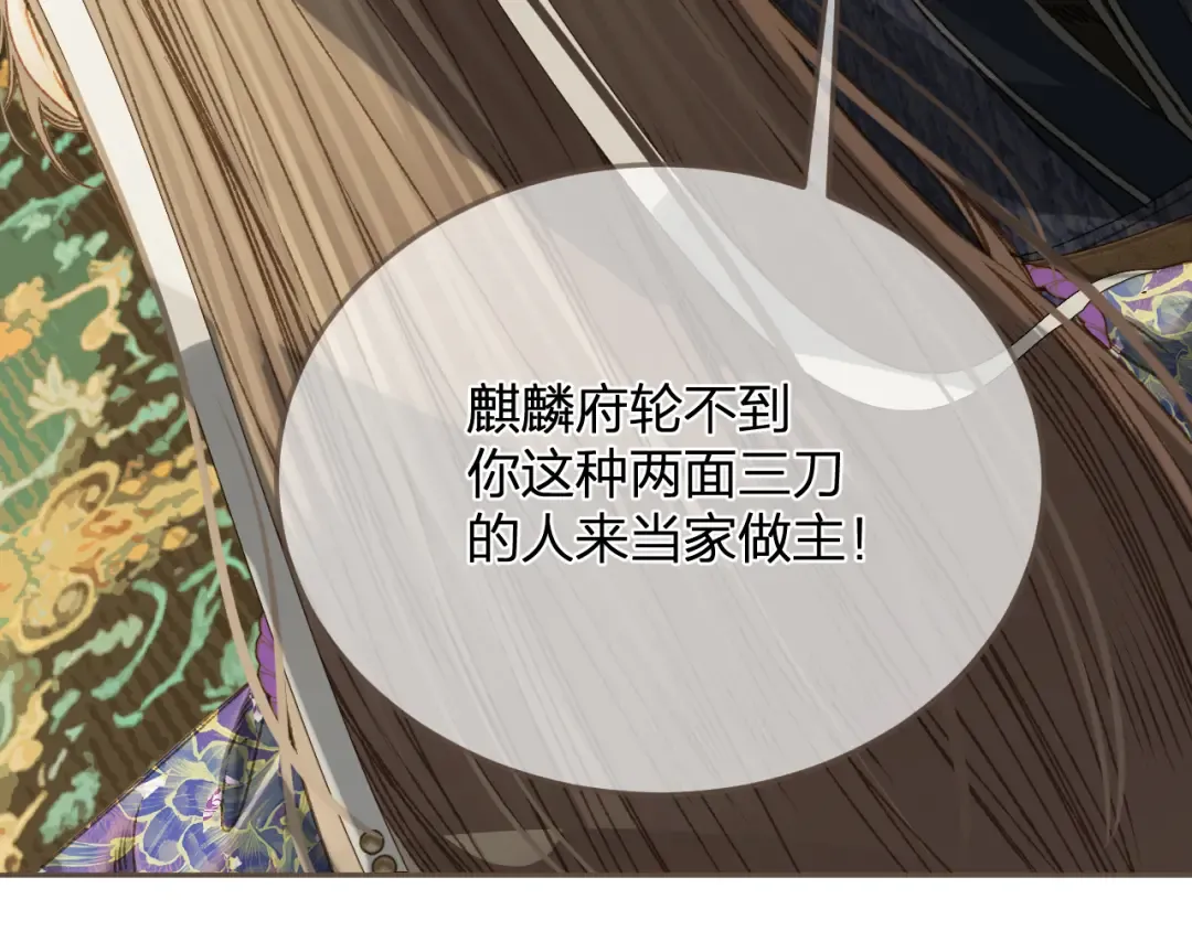 第11话 多情总被无情恼 第62页
