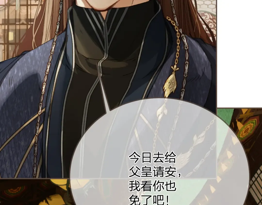 第11话 多情总被无情恼 第66页
