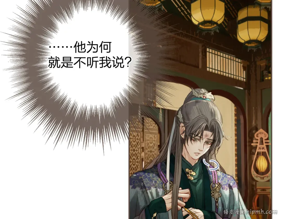 第11话 多情总被无情恼 第72页