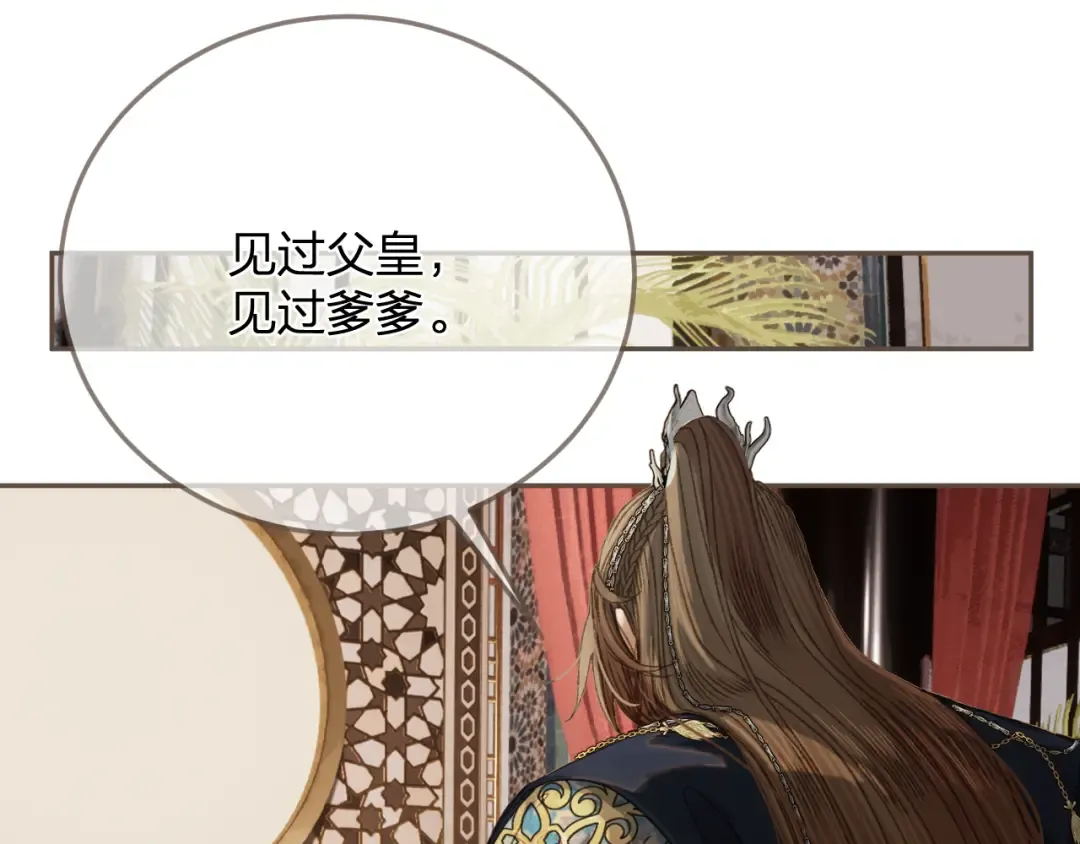 第11话 多情总被无情恼 第79页