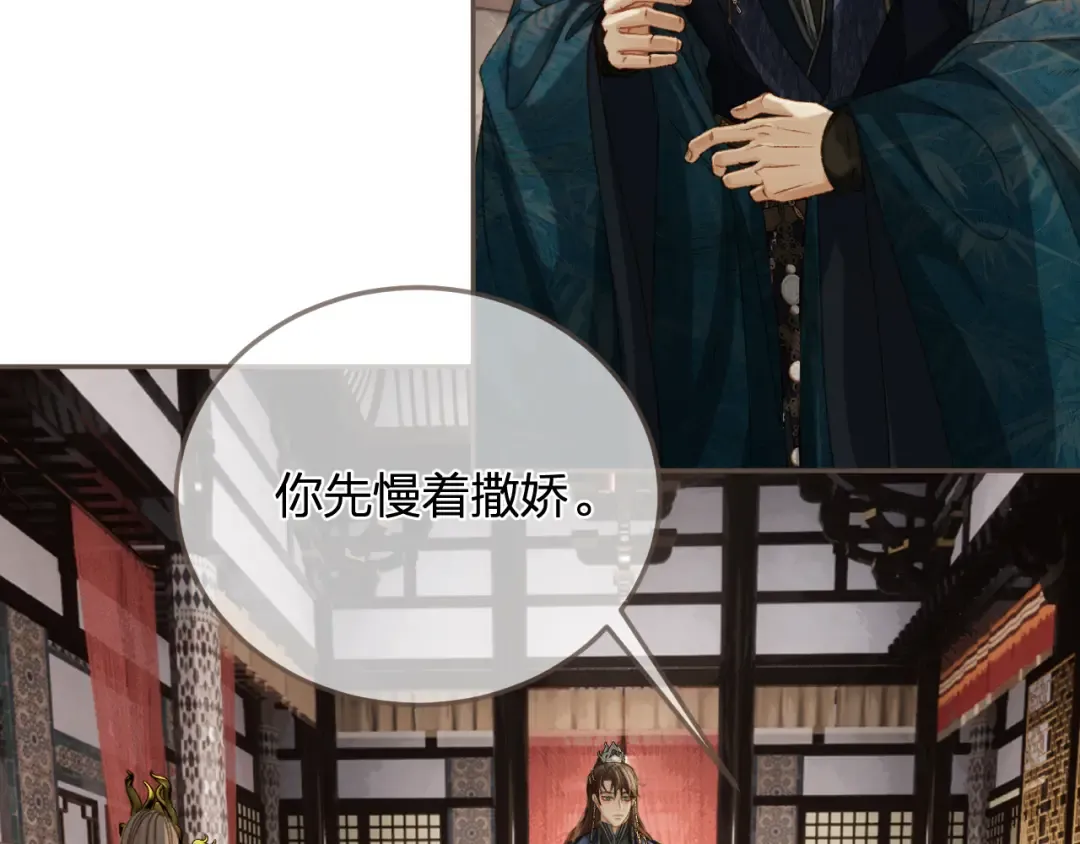第11话 多情总被无情恼 第82页