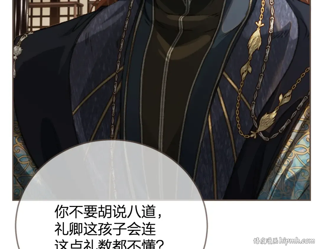 第11话 多情总被无情恼 第88页