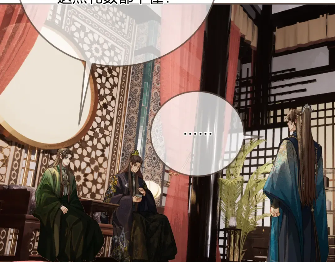 第11话 多情总被无情恼 第89页