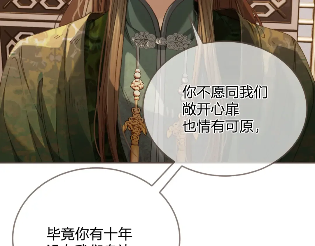 第11话 多情总被无情恼 第95页
