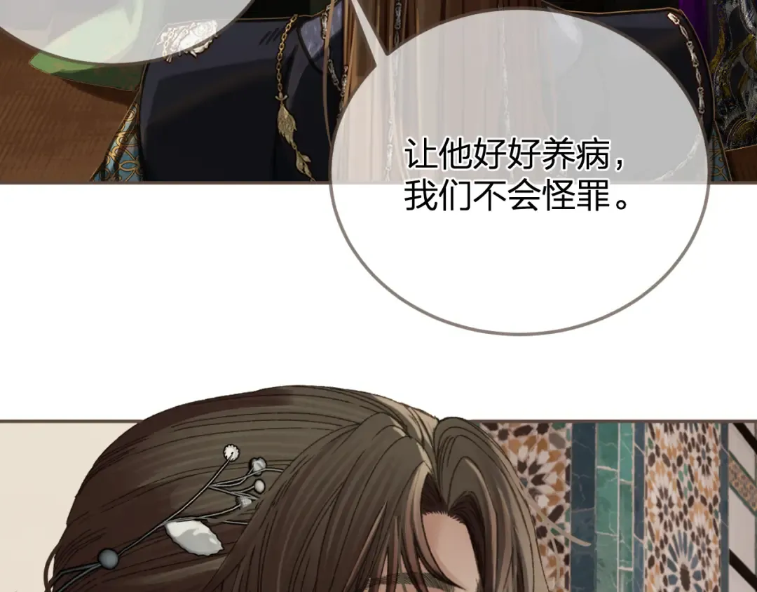 第11话 多情总被无情恼 第99页