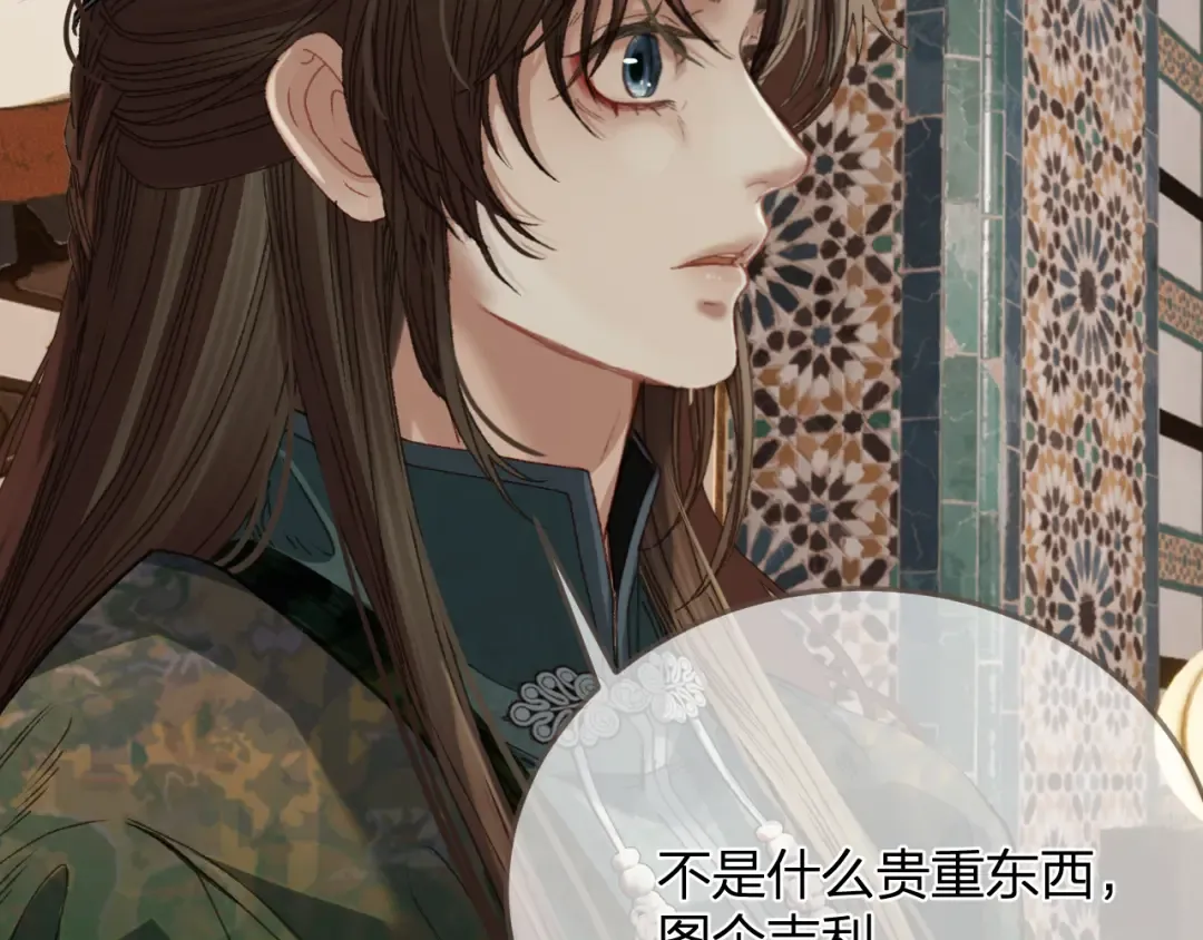 第11话 多情总被无情恼 第100页