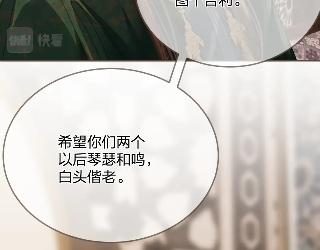第11话 多情总被无情恼 第101页