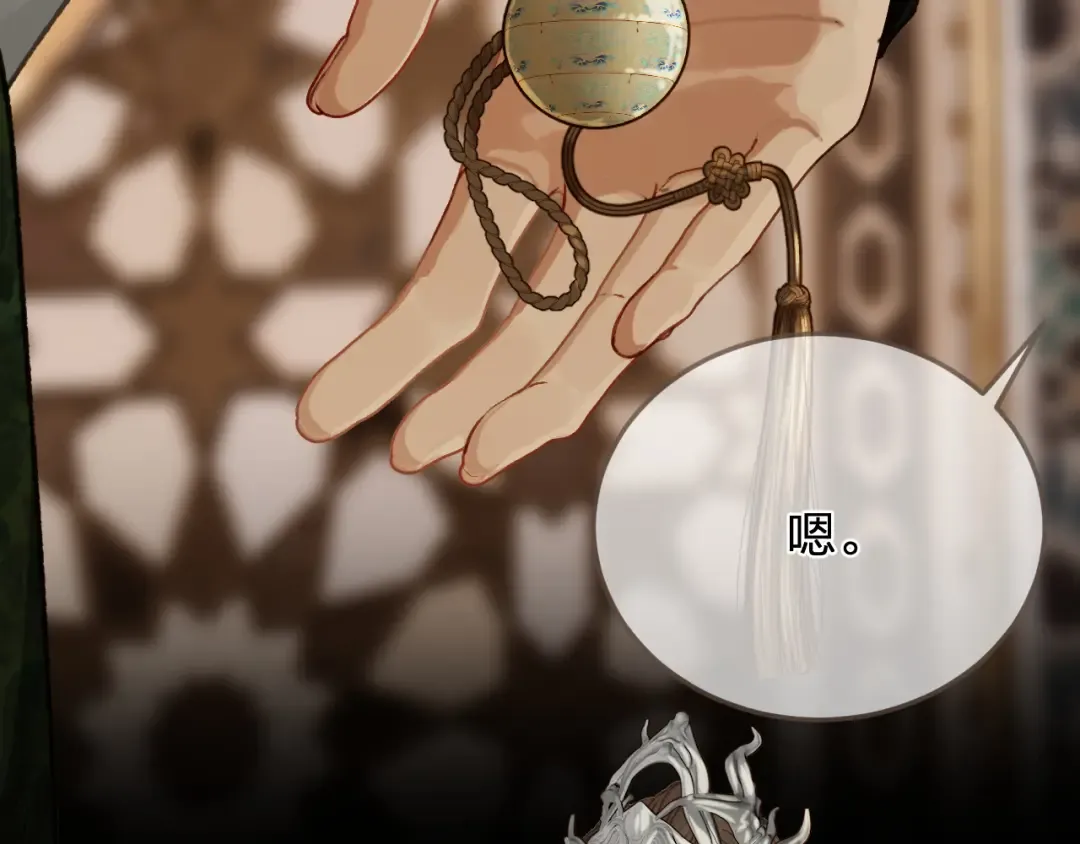 第11话 多情总被无情恼 第103页