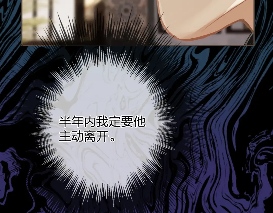 第11话 多情总被无情恼 第108页