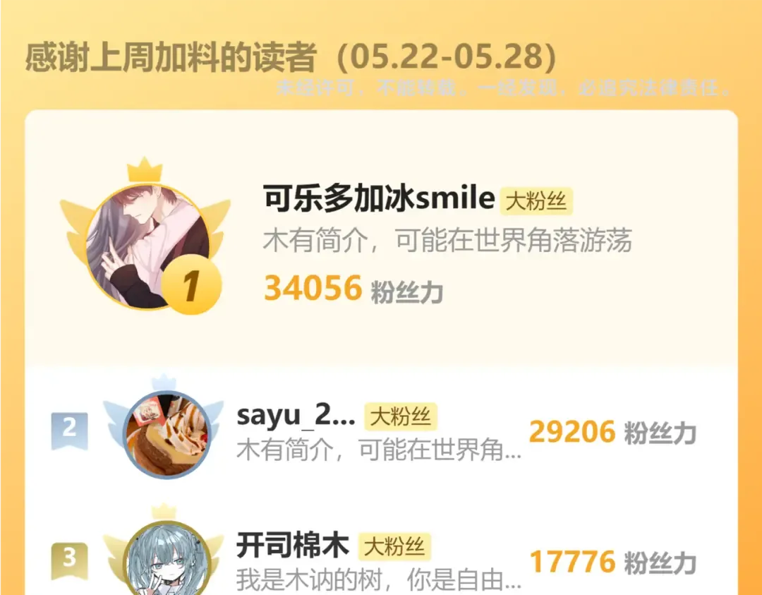第11话 多情总被无情恼 第110页