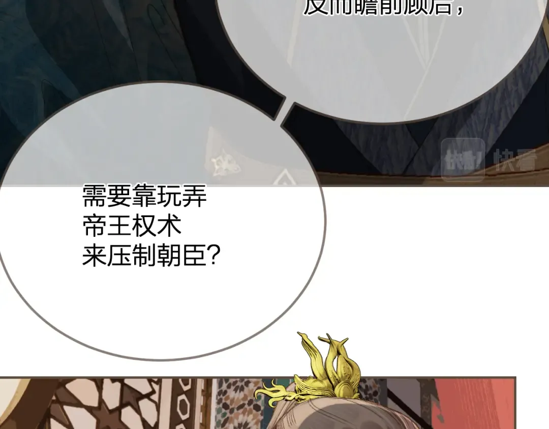 第12话 一纸休书 第18页