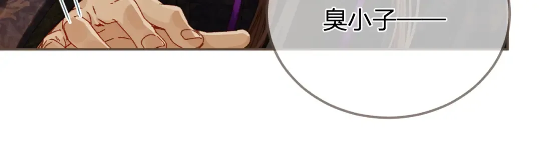第12话 一纸休书 第20页