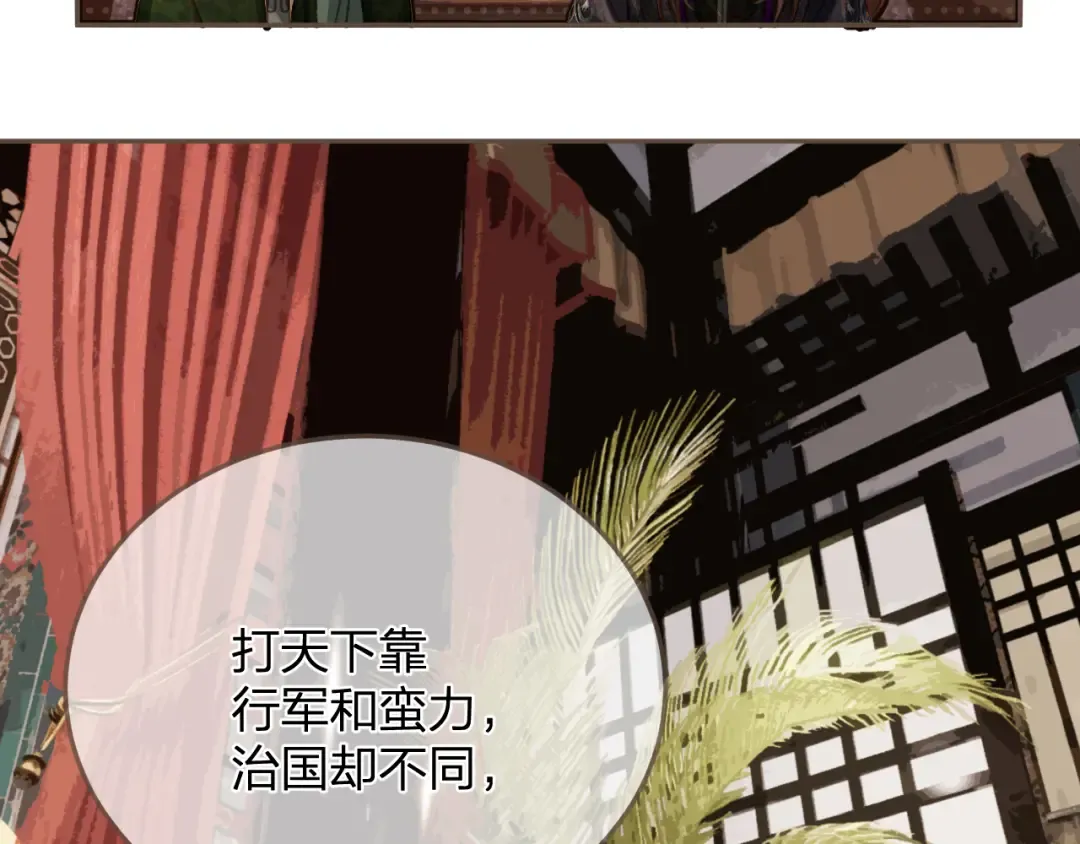 第12话 一纸休书 第25页