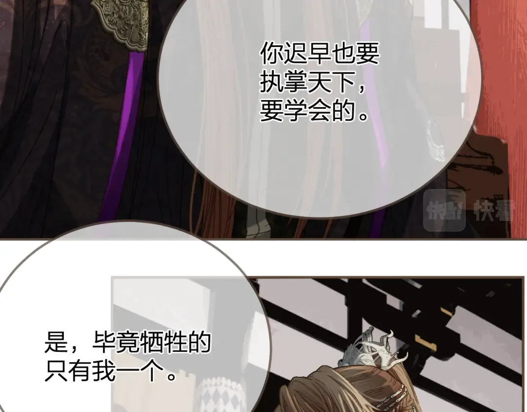 第12话 一纸休书 第28页