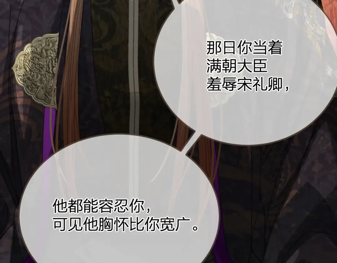 第12话 一纸休书 第34页