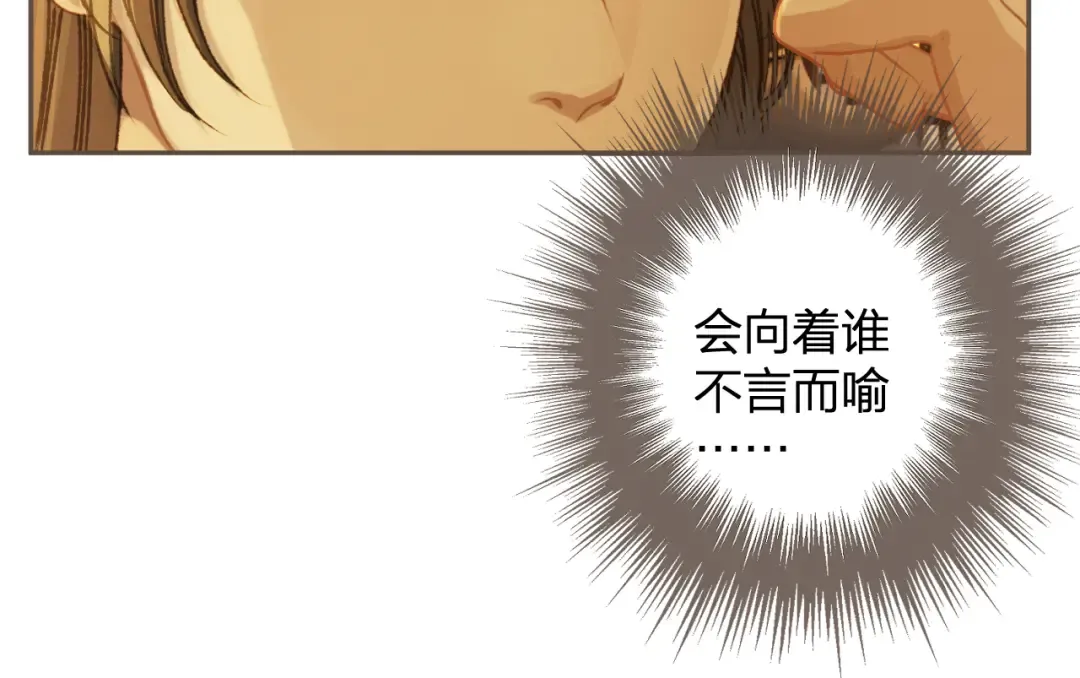 第12话 一纸休书 第62页