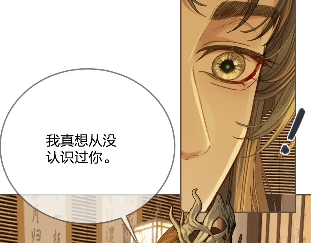 第12话 一纸休书 第83页