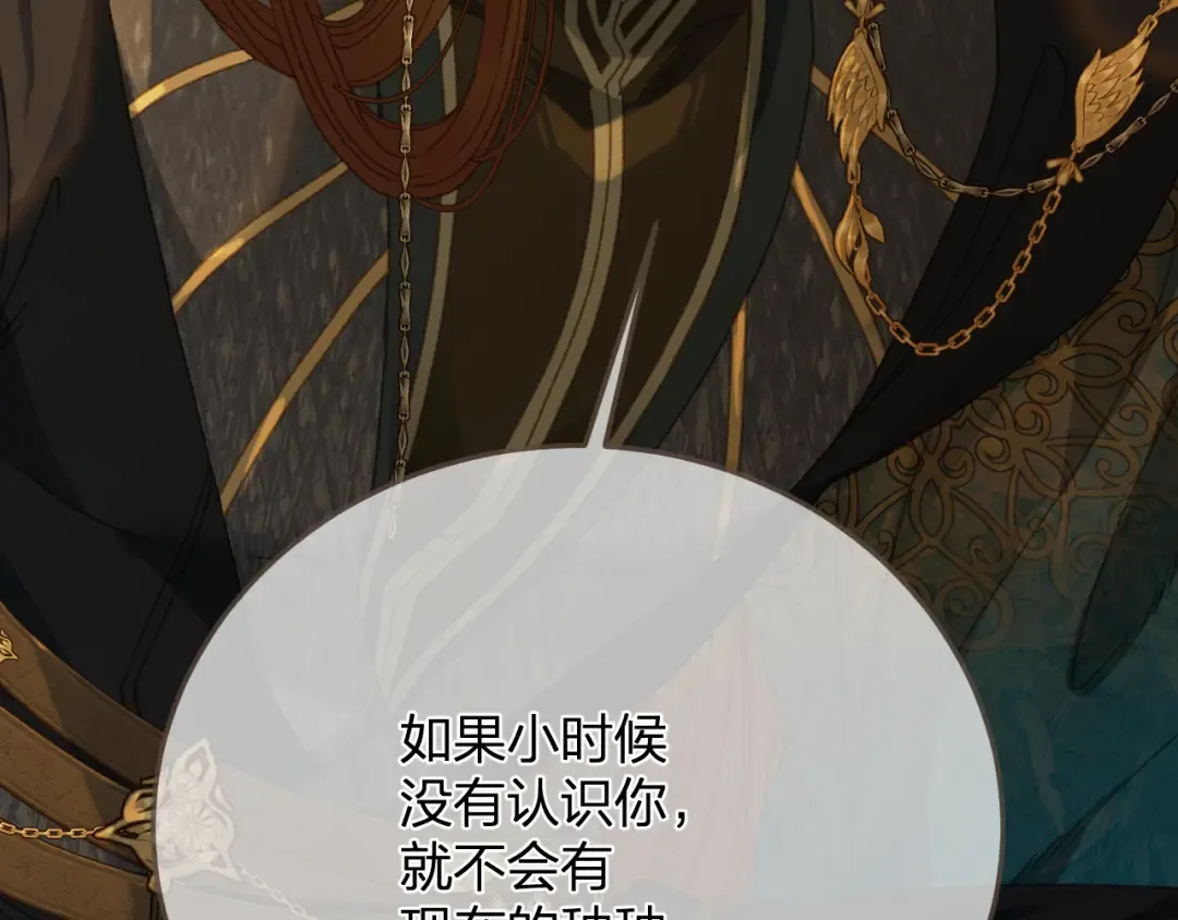 第12话 一纸休书 第85页