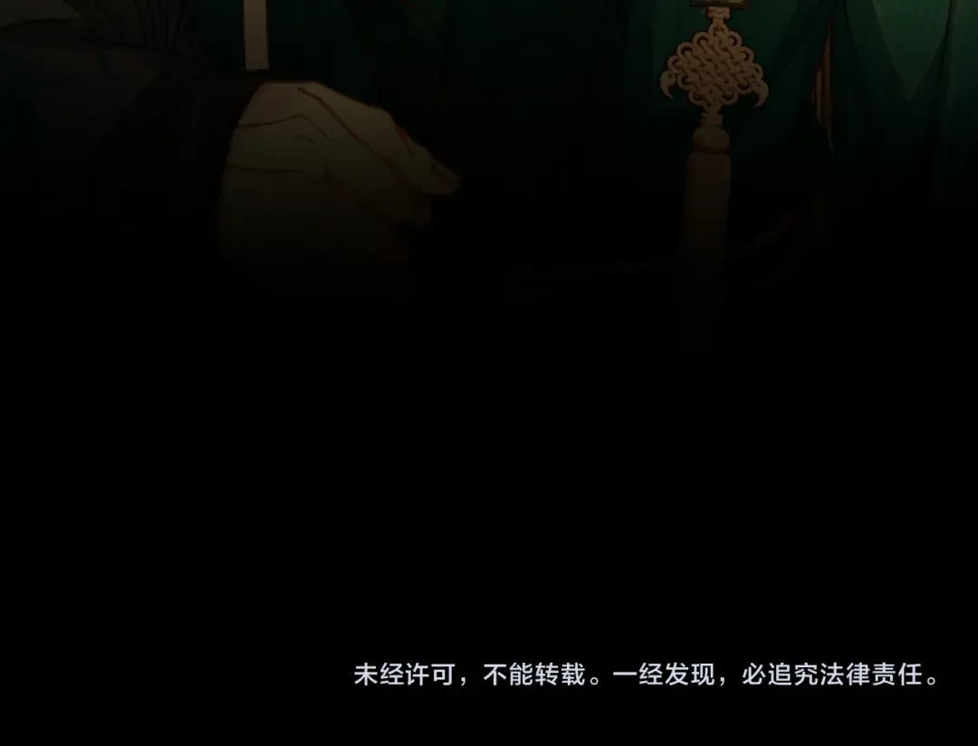 第12话 一纸休书 第113页