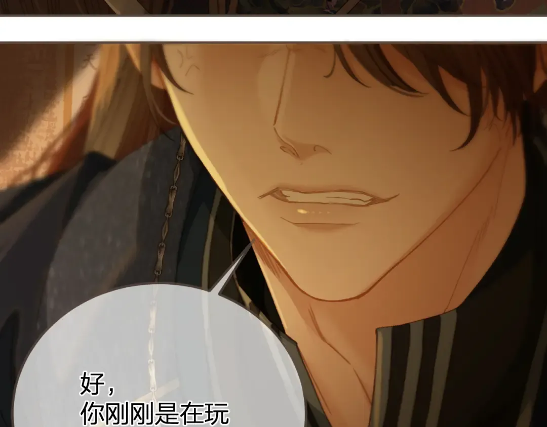 第13话 太子妃的责任 第19页