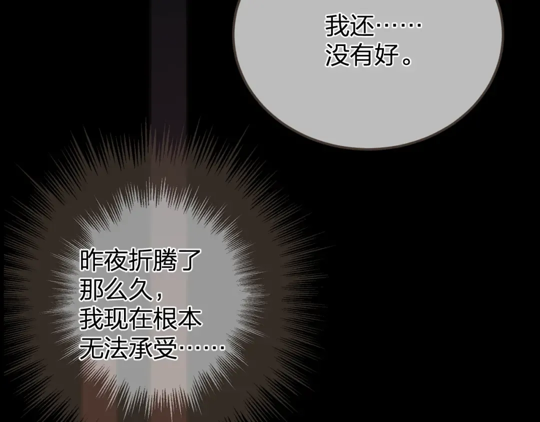第13话 太子妃的责任 第34页