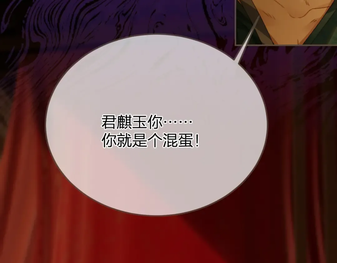 第13话 太子妃的责任 第43页