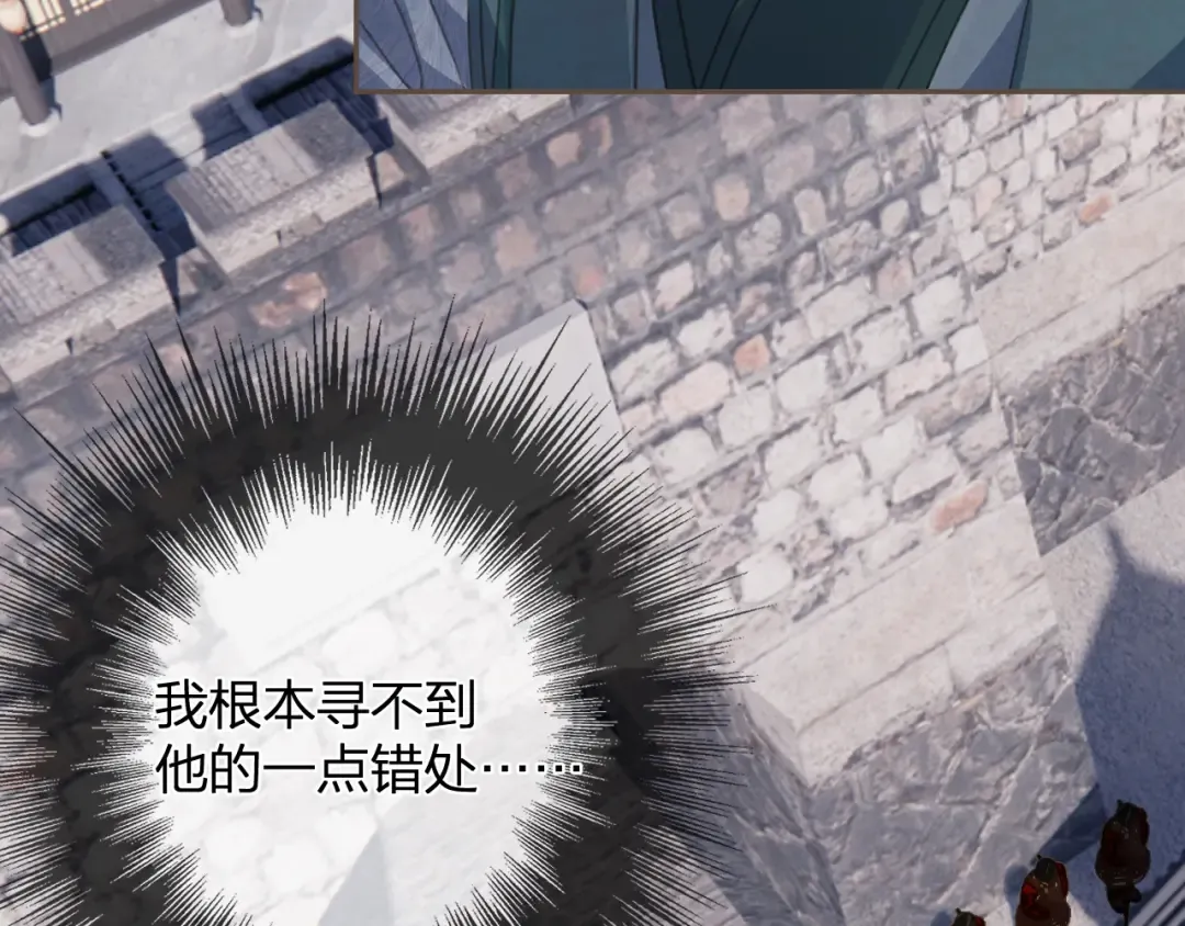 第13话 太子妃的责任 第60页