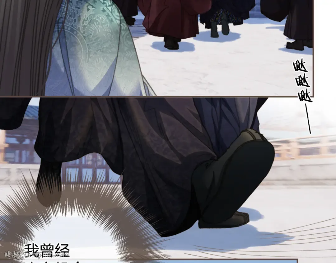 第13话 太子妃的责任 第64页