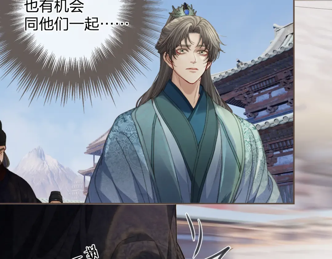 第13话 太子妃的责任 第65页
